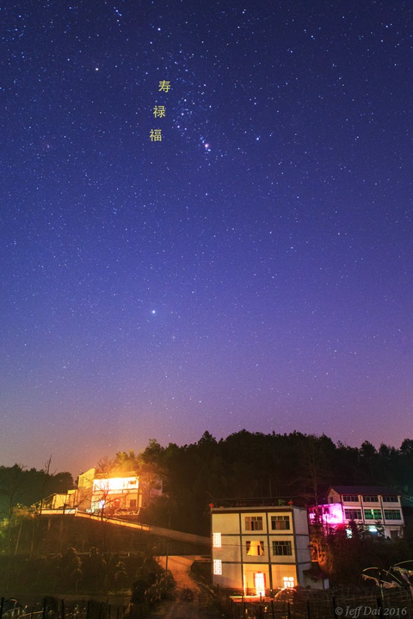 The three Belt stars of Orion on February 7, 2016 via Jeff Dai and Jingyi Zhang.  Visit Jeff Dai on Facebook.